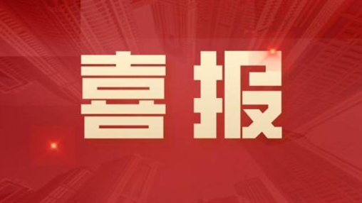 喜報！百裕集團榮獲廣西“安康杯〞競賽活動榮獲“優(yōu)勝班組”稱號