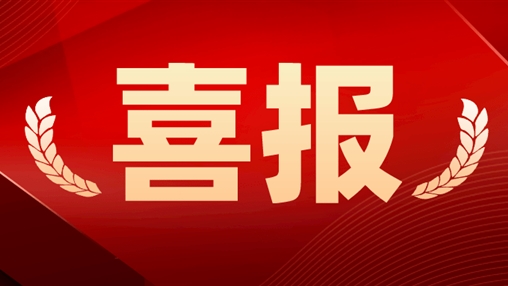 祝賀！百裕集團工會委員會喜獲梧州市全市先進職工之家、全市優(yōu)秀工會工作者等榮譽！