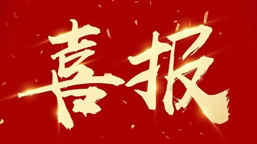 以人為本，和諧發(fā)展——百裕集團榮獲2022年度“構(gòu)建和諧勞動關(guān)系”先進單位