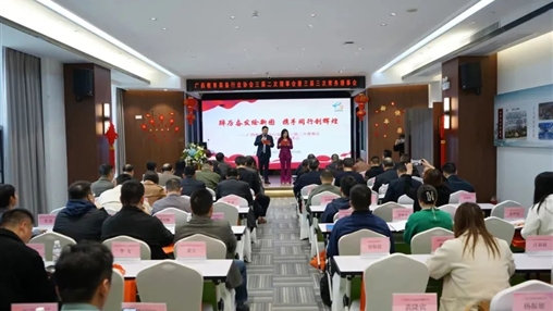 廣西教育裝備行業(yè)協會三屆二次理事會暨三屆三次常務理事會圓滿召開