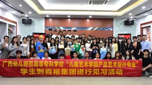 遇見成長，未來可期---廣西幼兒師范高等?？茖W校2022級學生見習活動