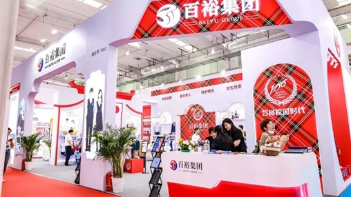 2023北京 首屆全國校服展覽會(huì) | 圓滿收官，經(jīng)典永不落幕