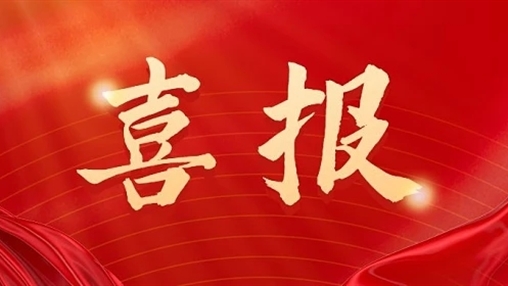 熱烈祝賀 百裕世紀(jì)（集團(tuán)）4個(gè)校園服飾作品入選第12屆廣西教育裝備展示會(huì)優(yōu)秀產(chǎn)品推薦目錄！