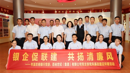 青春奮斗正當(dāng)時(shí)！——岑溪農(nóng)商銀行聯(lián)合百裕集團(tuán)開(kāi)展主題黨團(tuán)日活動(dòng)